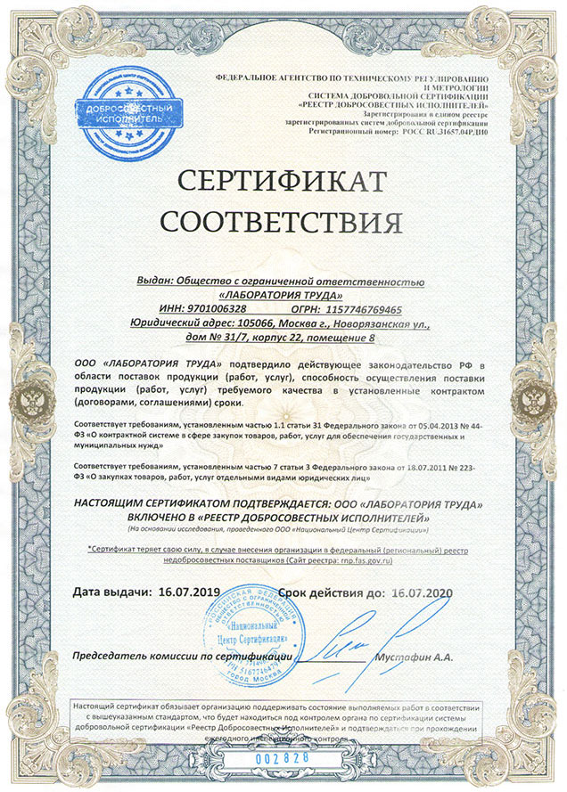 Сертификат
