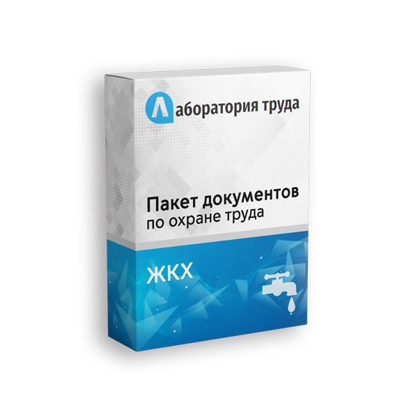 Готовые пакеты документов. Охрана труда пакет документов. Пакет документов. Влагозащитный пакет для документов. Передать пакетом документов куакера.